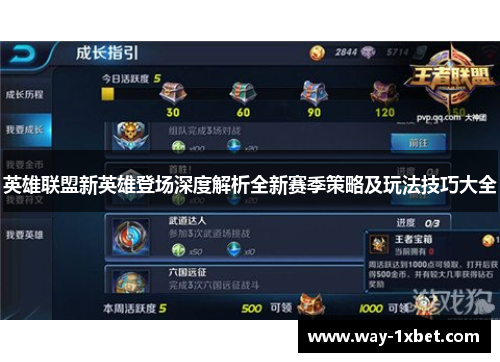 英雄联盟新英雄登场深度解析全新赛季策略及玩法技巧大全 英雄联盟新英雄登场深度解析全新赛季策略及玩法技巧大全